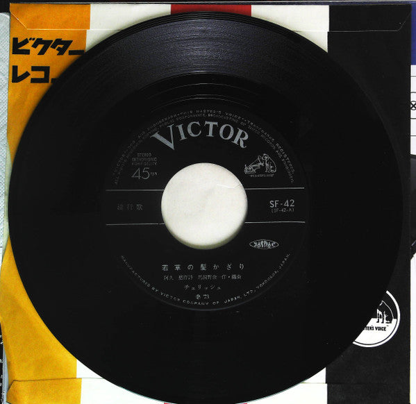 若草の髪かざり