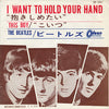 The Beatles - I Want To Hold Your Hand (7