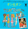 Tom Tom Club - On, On, On, On... (Vinyl, 7