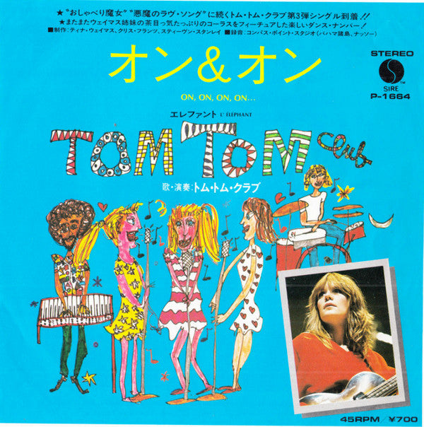 Master Release: On, On, On, On... by Tom Tom Club