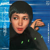 Junko Ohashi - Flush (Vinyl, LP, Album) Very Good Plus (VG+) / Very Good (VG)