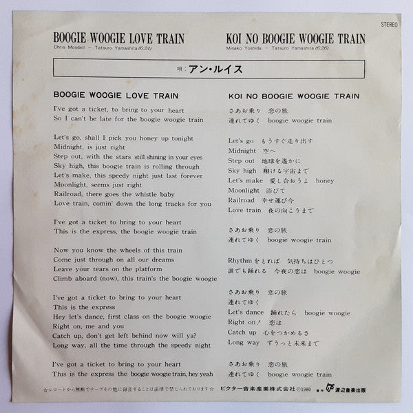 Boogie Woogie Love Train / Koi No Boogie Woogie Train