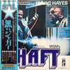 Isaac Hayes - Shaft (2xVinyl, LP, Album, Stereo) Very Good (VG) / Very Good (VG)