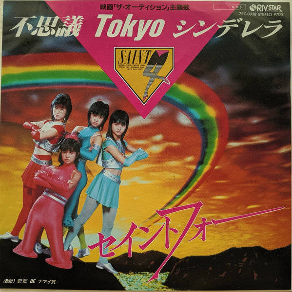 Release: Unknown Release-Vinyl-Japan-1984-7RC-0038-8284807