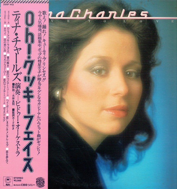 Release: I Love To Love-Vinyl-Japan-1977-25AP 443-7557487