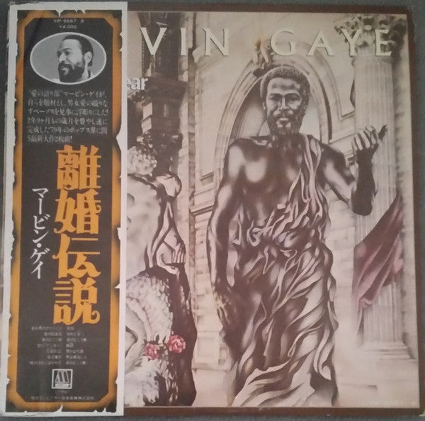 Release: "Here, My Dear."-Vinyl-Japan-1979-VIP-9557~8-6819135