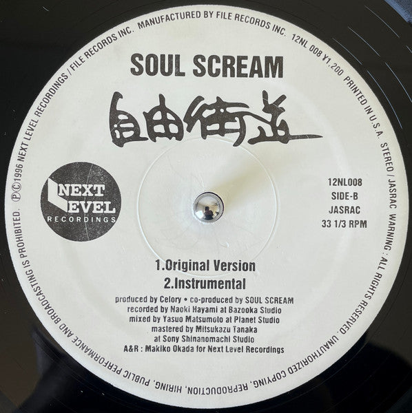 字幕 / 自由街道