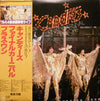Candies (2) - Final Carnival Plus One = ファイナルカーニバル プラス・ワン (3xVinyl, LP, Album, Stereo) Very Good Plus (VG+) / Very Good Plus (VG+)
