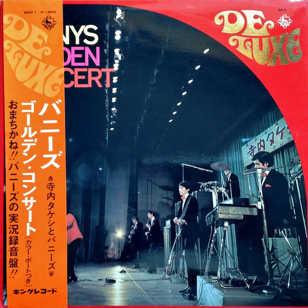 Release: Bunnys Golden Concert = バニーズ・ゴールデン・コンサート-Vinyl-Japan-1968-SKD 1-6706163