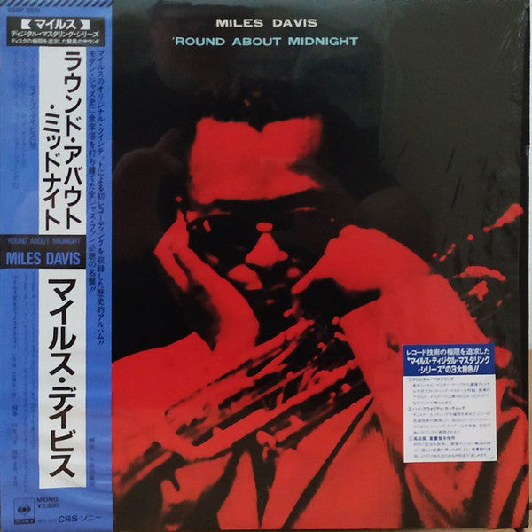 Master Release: 'Round About Midnight by Miles Davis