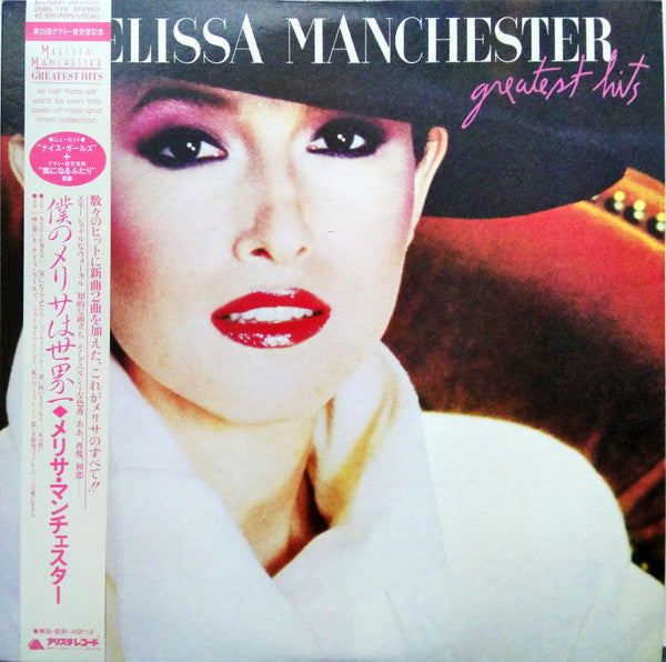 Release: Greatest Hits-Vinyl-Japan-1983-25RS-179-5472598