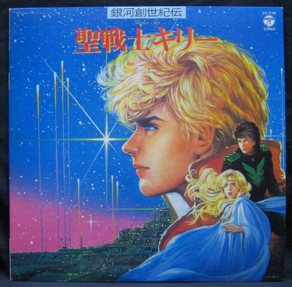 Release: Unknown Release-Vinyl-Japan-1983-CX-7128-8479162