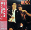 AC/DC - If You Want Blood You've Got It (Vinyl, LP, Album, Stereo) Very Good (VG) / Very Good (VG)
