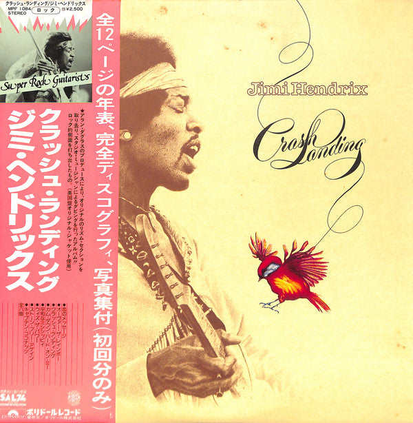 Release: Crash Landing-Vinyl-Japan-1977-MPF 1084-8226585