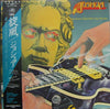 Joshua (25) - The Hand Is Quicker Than The Eye (LP, Album) - Very Good Plus (VG+) / Very Good (VG)