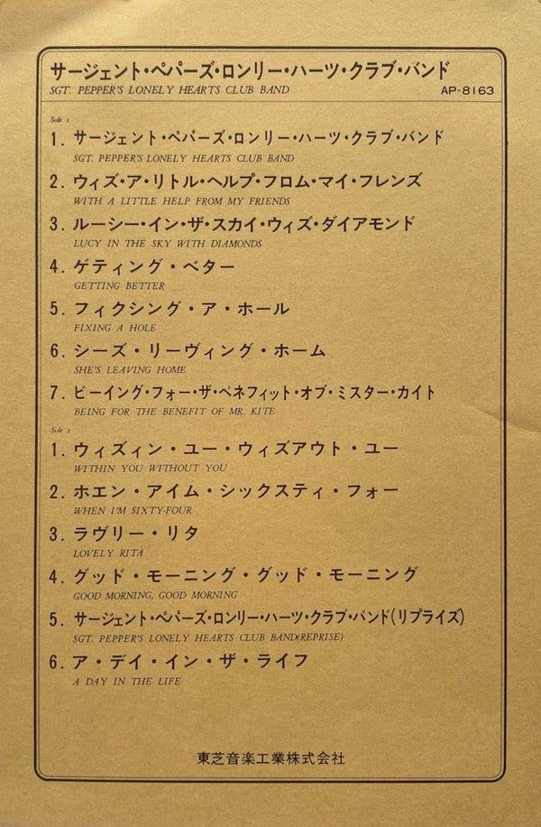 Sgt. Pepper's Lonely Hearts Club Band