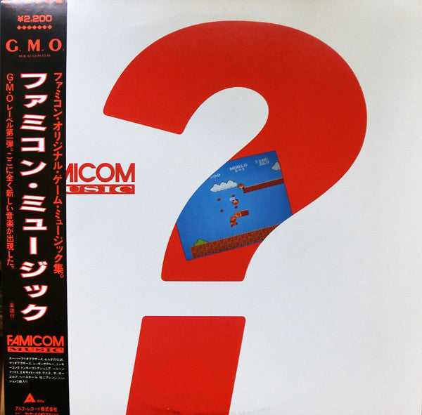 Release: ファミコン・ミュージック = Famicom Music-Vinyl-Japan-1986-ALR-22901, ALR-22901-3108628