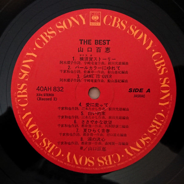 The Best 山口百恵
