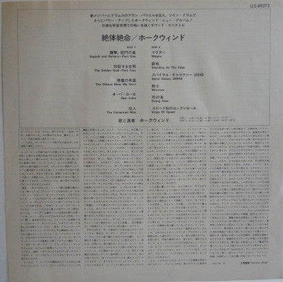 Warrior On The Edge Of Time