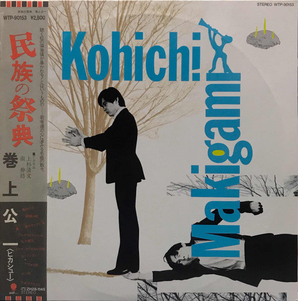 Master Release: 民族の祭典 by Makigami Koichi