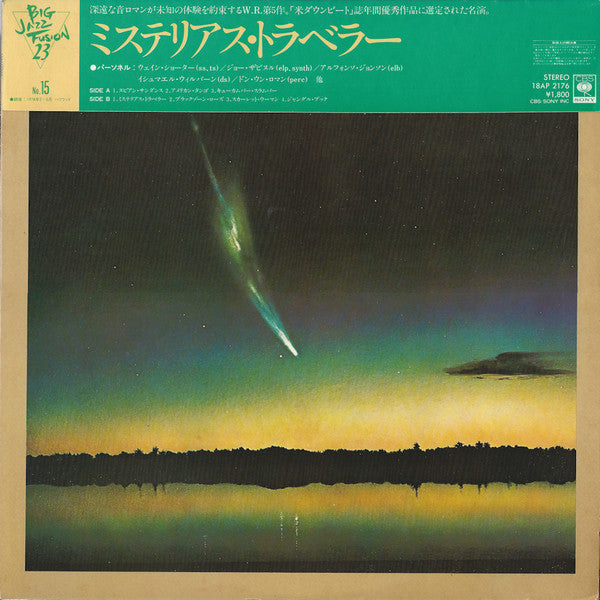 Release: Mysterious Traveller-Vinyl-Japan-1981-18AP 2176-7160147