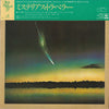 Weather Report - Mysterious Traveller (LP, Album, Reissue) - Very Good (VG) / Good Plus (G+)