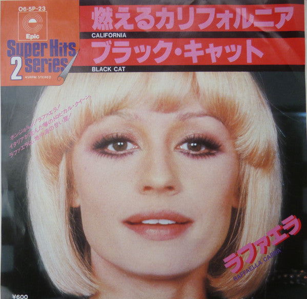 California = 燃えるカリフォルニア