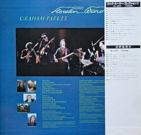 Master Release: Howlin Wind by Graham Parker