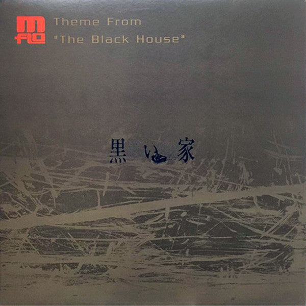 Theme From "The Black House" (黒い家)