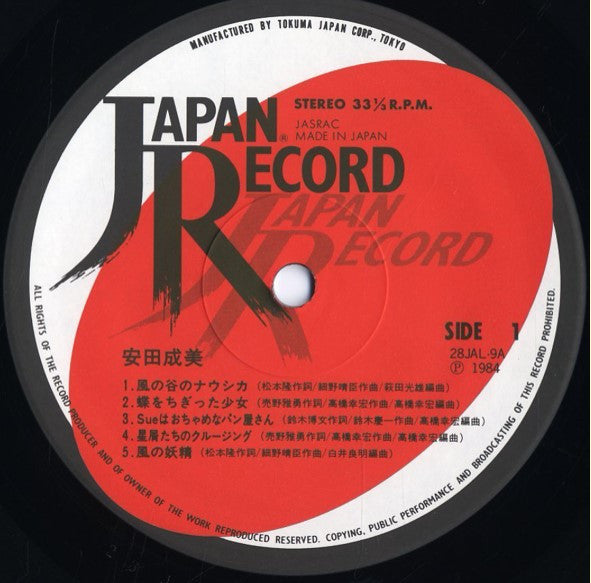 First Album