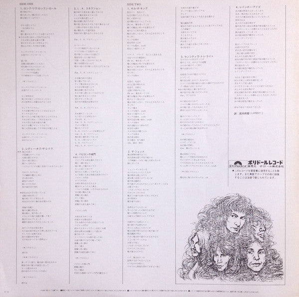 Long Live Rock 'N' Roll