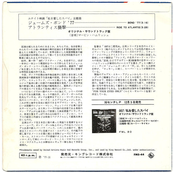 Master Release: Bond '77 / The James Bond Theme by Marvin Hamlisch