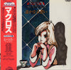 Kentaro Haneda - 超時空要塞マクロス Vol. IV 遙かなる想い Macross Vol. IV (Vinyl, LP) Very Good (VG) / Very Good (VG)
