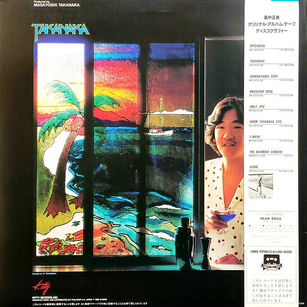 Release: Ocean Breeze-Vinyl-Japan-1982-25MS 0007-2949207
