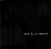 Ryuichi Sakamoto - 1996 (2xVinyl, LP, Album, Stereo) Very Good (VG) / Very Good (VG)