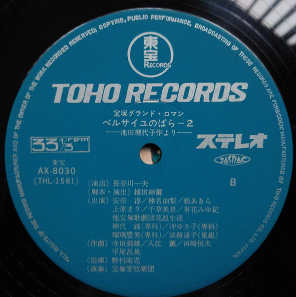 ベルサイユのばら2 / アンドレとオスカル