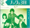 Dawn (5) - Knock Three Times = ノックは3回 (Vinyl, 7