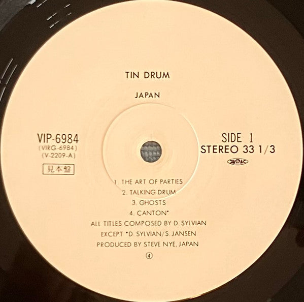 Tin Drum = 錻力の太鼓