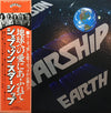 Jefferson Starship - Earth (LP, Album) - Very Good (VG) / Very Good (VG)