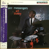 Art Blakey & The Jazz Messengers - The Jazz Messengers・Art Blakey = アート・ブレイキーとジャズ・メッセンジャーズのすべて (Vinyl, LP, Compilation, Stereo, Mono) Very Good (VG) / Very Good Plus (VG+)
