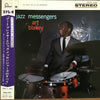Art Blakey & The Jazz Messengers - The Jazz Messengers・Art Blakey = アート・ブレイキーとジャズ・メッセンジャーズのすべて (Vinyl, LP, Compilation, Stereo, Mono) Very Good (VG) / Good Plus (G+)
