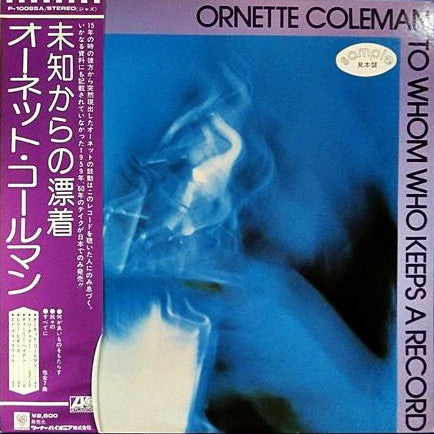 Master Release: To Whom Who Keeps A Record by Ornette Coleman