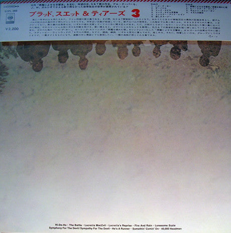 Release: Blood, Sweat And Tears 3-Vinyl-Japan-1974-SOPL 260-8956201