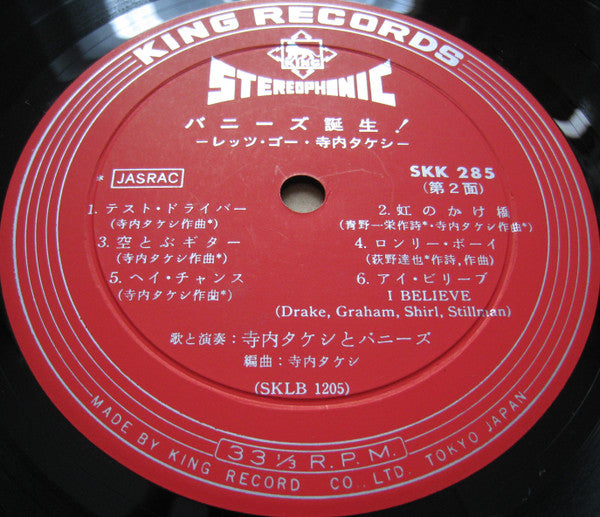 Let's Go Terry ! = バニーズ誕生！　レッツ・ゴー・寺内タケシ