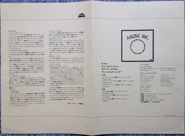 Music Inc.
