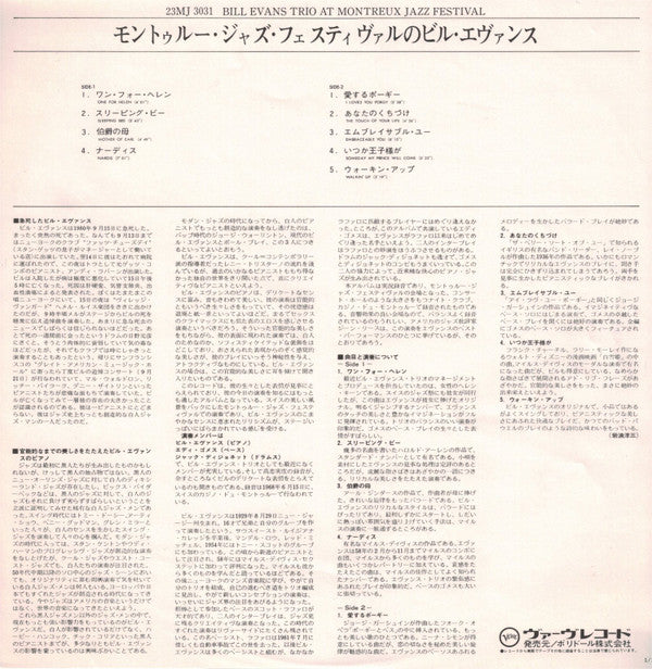 At The Montreux Jazz Festival