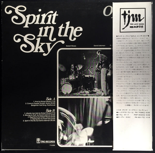 Master Release: Spirit In The Sky by Open Sky