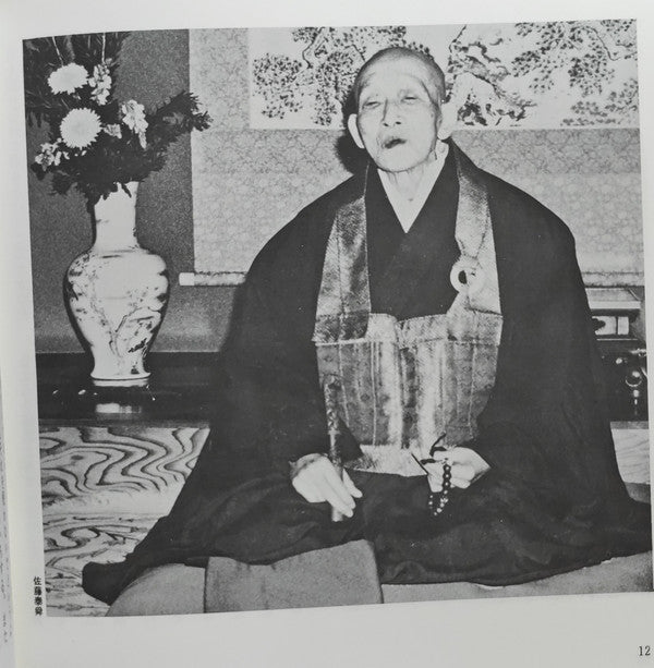 禅 Zen (只管打坐)