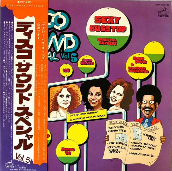 Release: Unknown Release-Vinyl-Japan-1976-VIP-6319-4793999