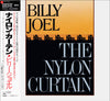 Billy Joel - The Nylon Curtain (Vinyl, LP, Album) Very Good Plus (VG+) / Very Good (VG)